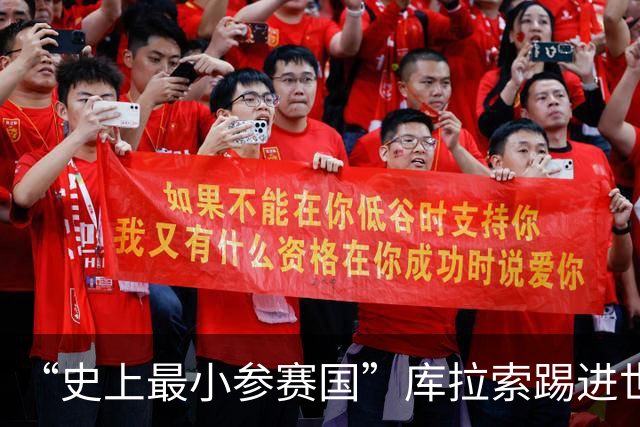 “史上最小参赛国”库拉索踢进世界杯首球！中国老板娘在当地请球迷吃烧烤，进球时刻街头轰动
